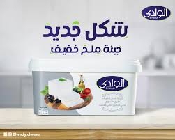 ملح خفيف الوادي